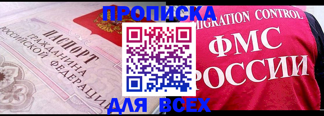 прописка для школы в Нарьян-Маре