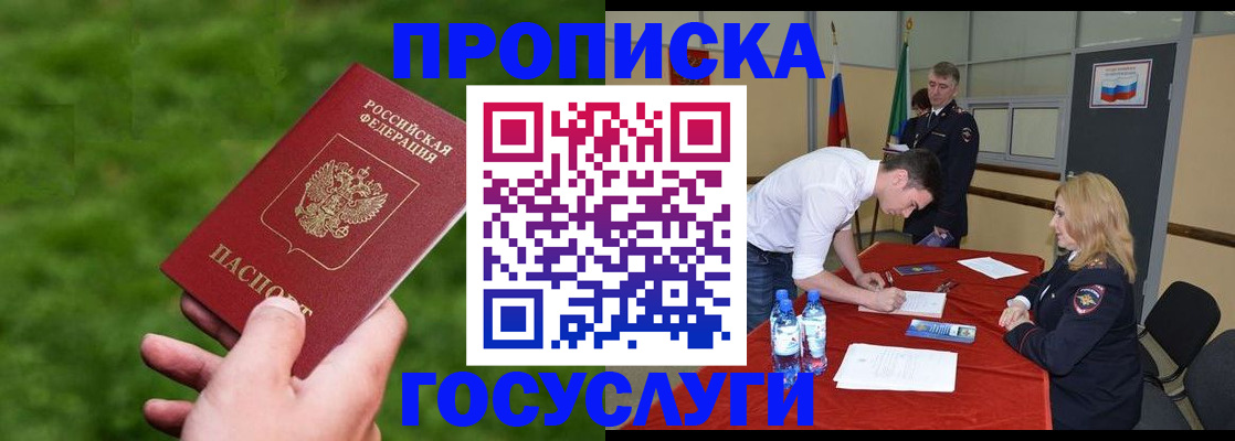 где прописаться в Нарьян-Маре