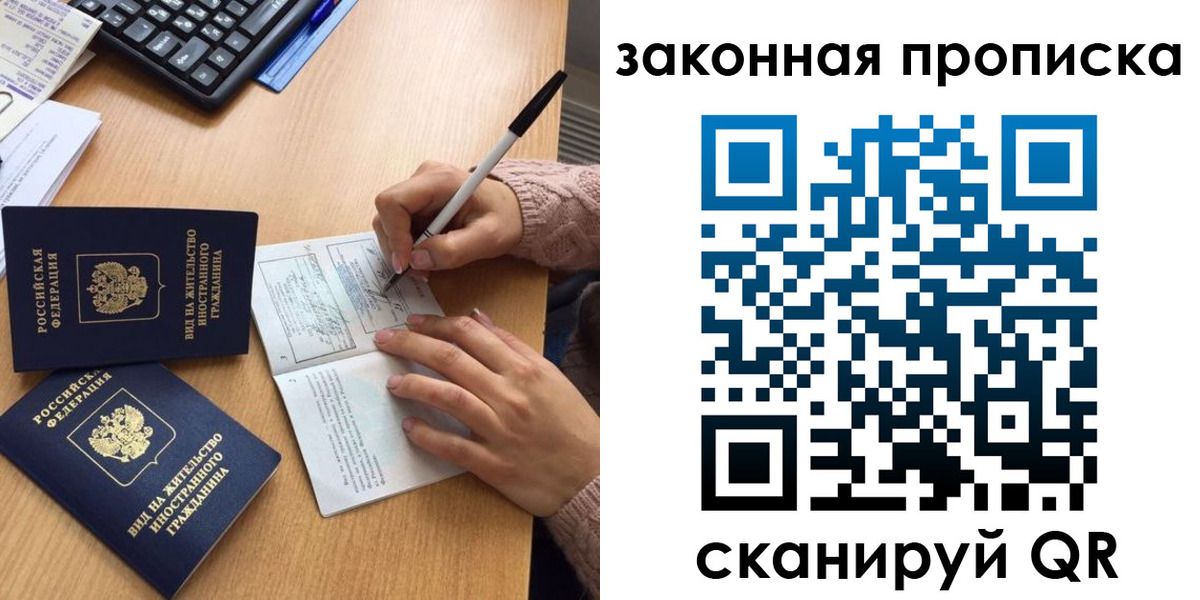 временная регистрация собственник в Нарьян-Маре
