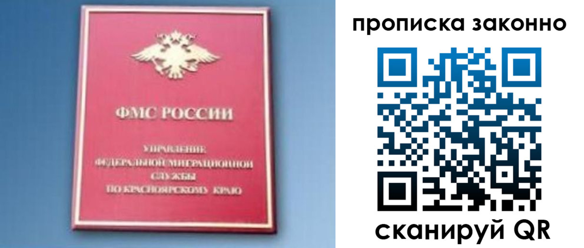 временная регистрация законно в Нарьян-Маре