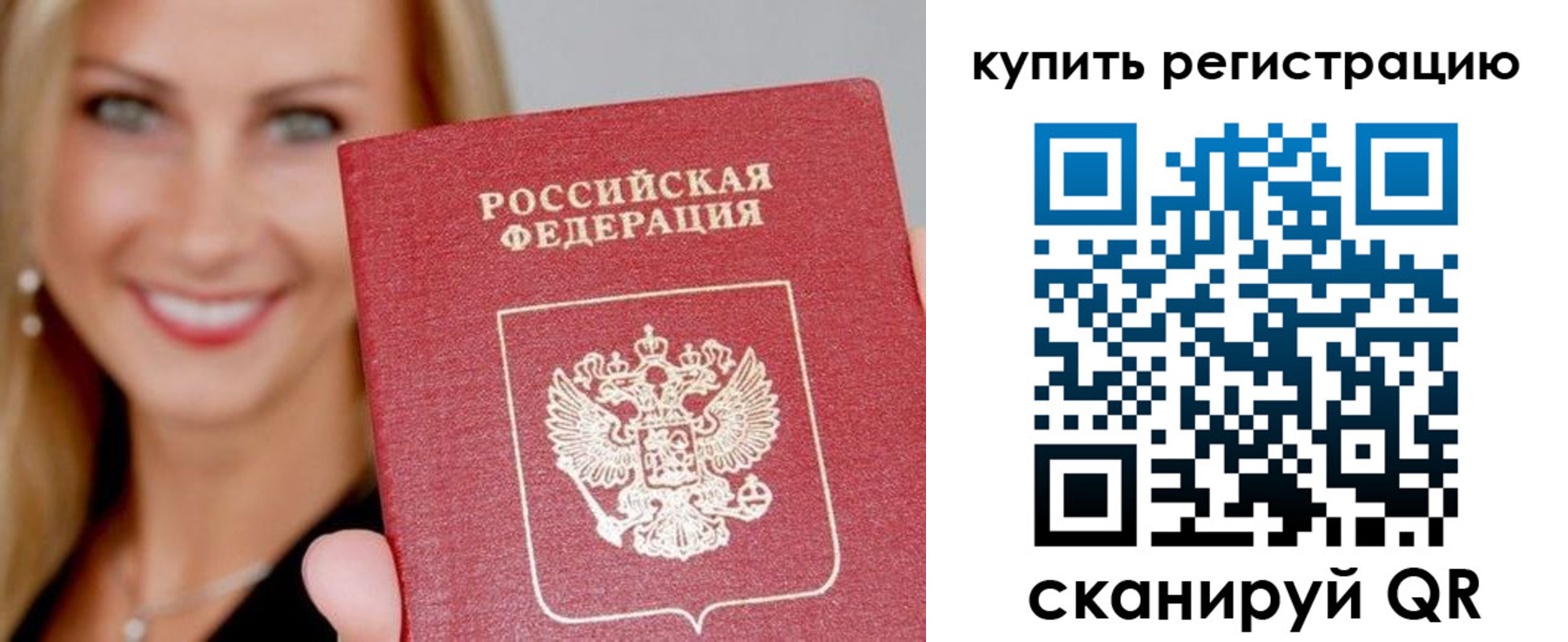 временная регистрация в Нарьян-Маре