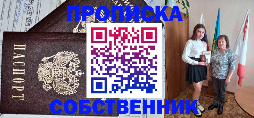 временная регистрация поиск в Нарьян-Маре