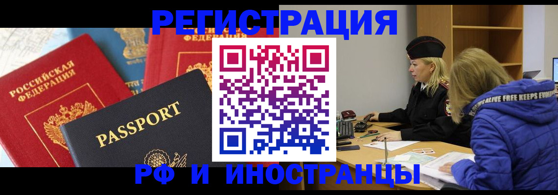 регистрация в Нарьян-Маре