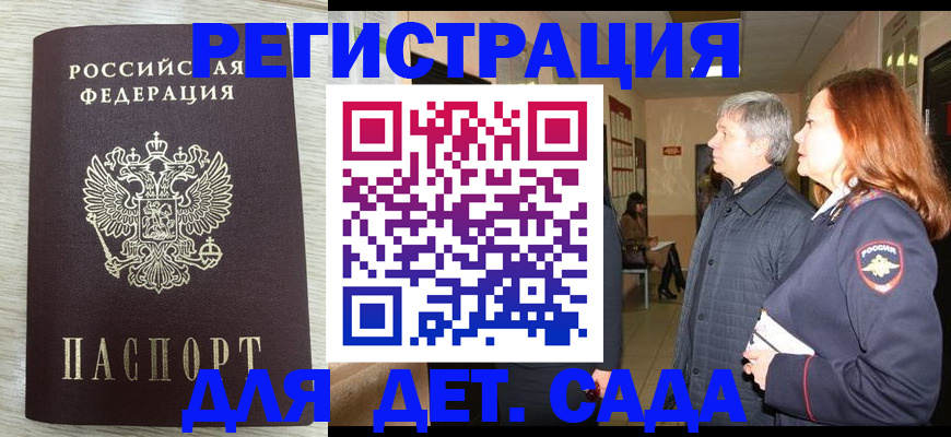 временная регистрация госуслуги в Нарьян-Маре