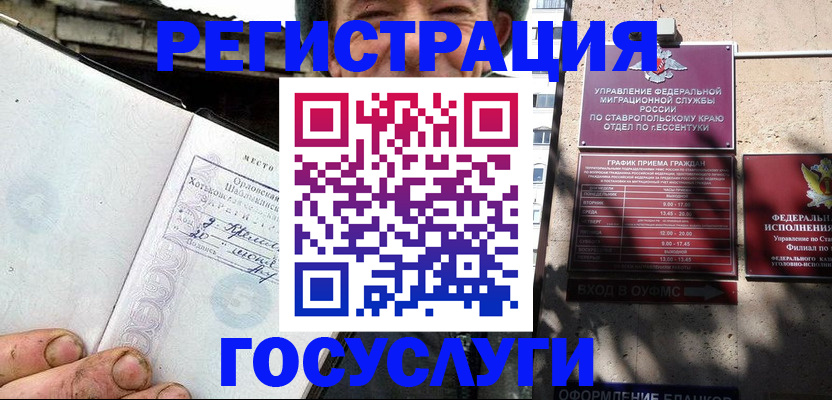 прописка поиск в Нарьян-Маре