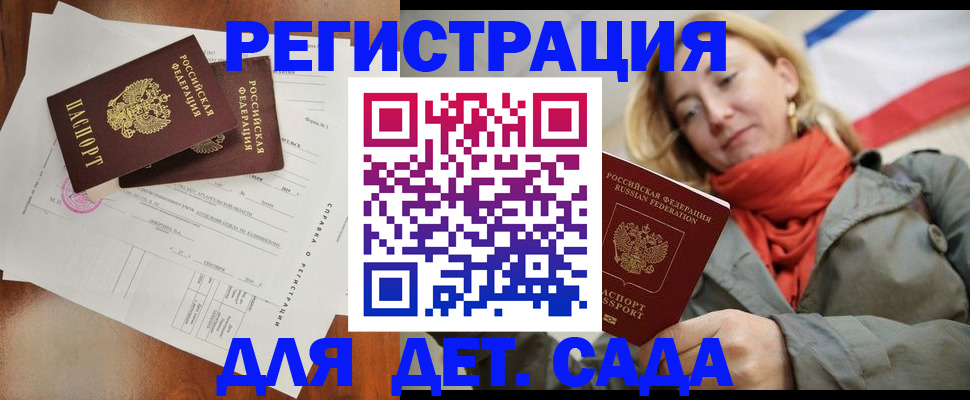 временная регистрация госуслуги в Нарьян-Маре