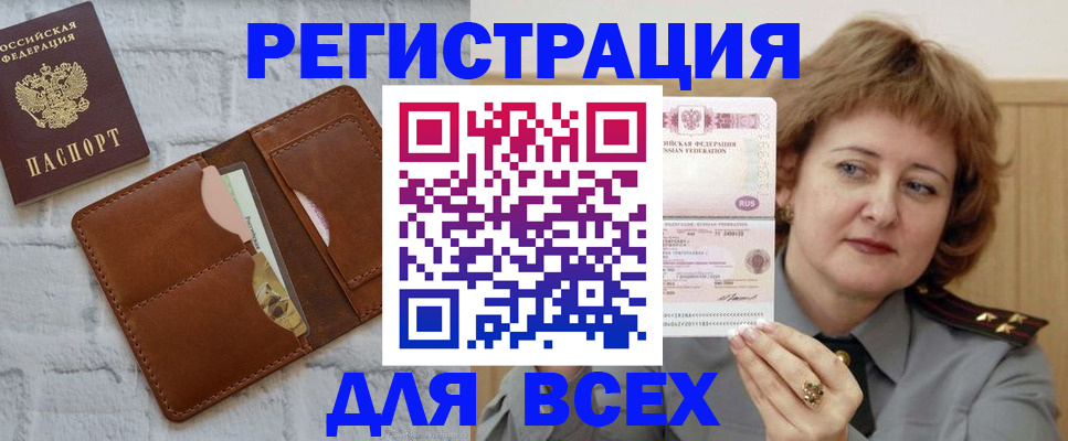 временная регистрация 2025 в Нарьян-Маре