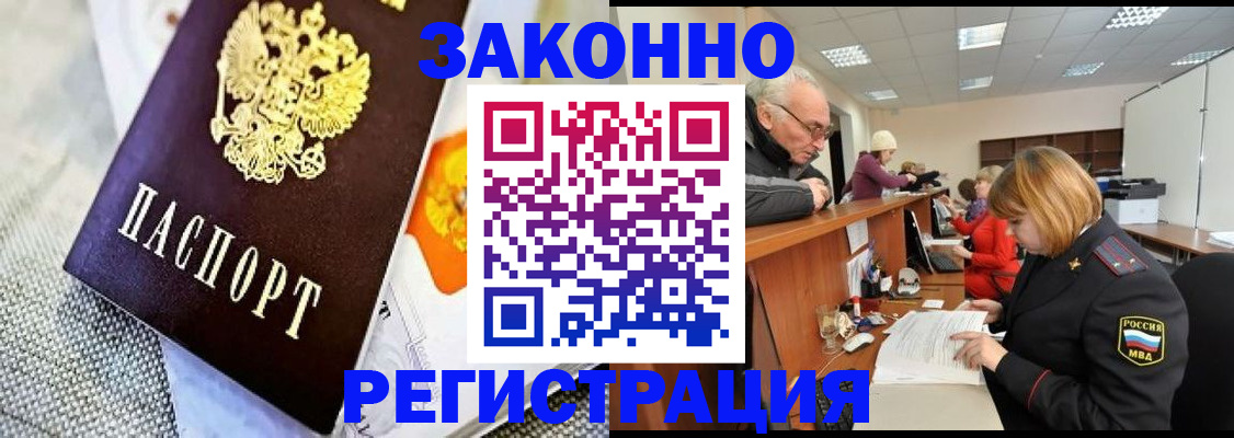 временная регистрация госуслуги в Нарьян-Маре