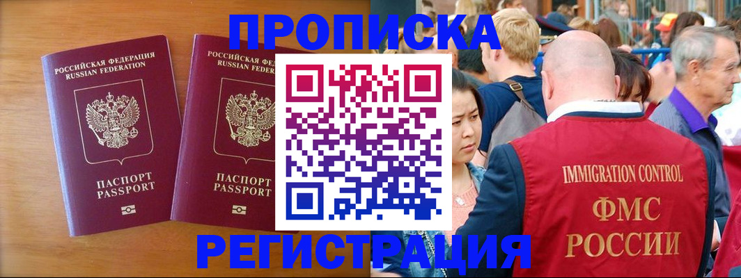 временная регистрация гарантия в Нарьян-Маре