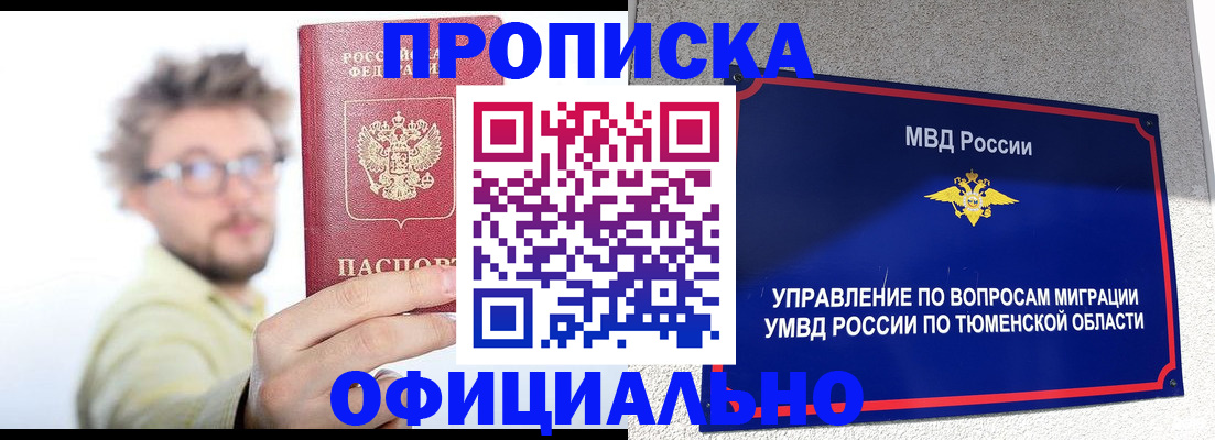 прописка поиск в Нарьян-Маре